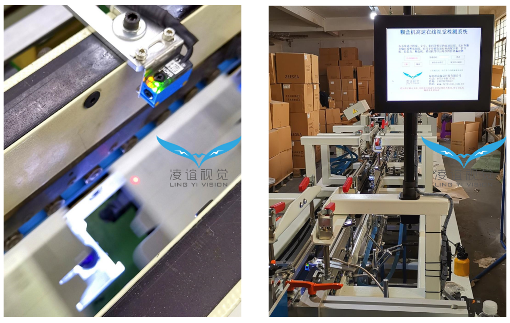 糊盒機(jī)檢測(cè)